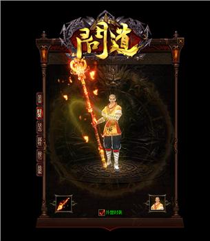 天龙八部私服王者等级