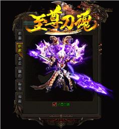 神魔无双天龙八部私服